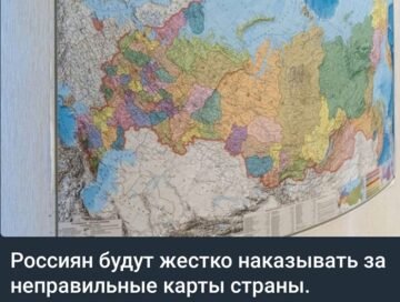 Держдума ухвалила закон про карти, які заперечують територіальну цілісність РФ
