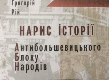 New edition: a window into the world of the unknown history of the struggle for Independence
