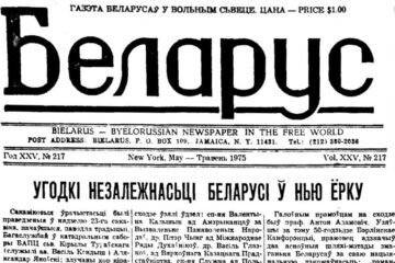Беларус, Беларускі голас