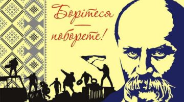Тарас Шевченко. «Заповіт» на языках народов мира