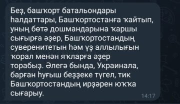 Солдаты из Башкортостана готовы воевать за независимость
