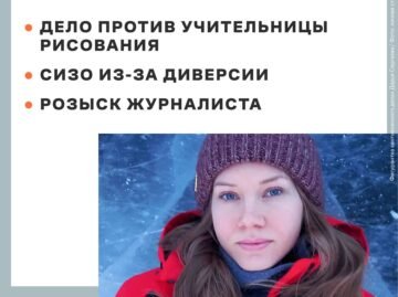 Дайджест! Справа проти вчительки малювання, СІЗО через диверсію та розшук журналіста. Коротко розповідаємо про головне сьогодні