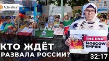 Порабощённые народы: кому в регионах интересно отделение от России?