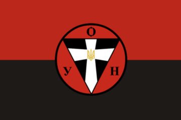 Congratulations from the Organization of Ukrainian Nationalists (people of Bandera) on the Independence Day of Ukraine