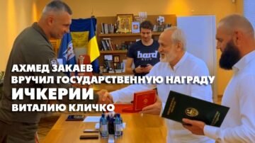 Award of the Chechen people to the mayor of Kyiv