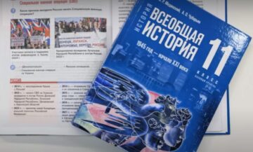 Путинизация истории. Гость – Александр Гогун