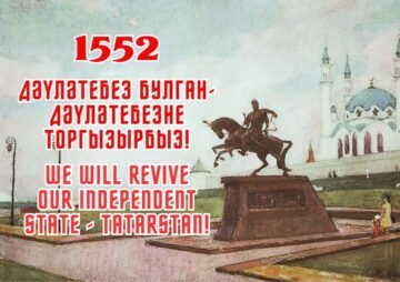 15 жовтня борці за свободу Татарстану відзначають День пам’яті захисників Казані