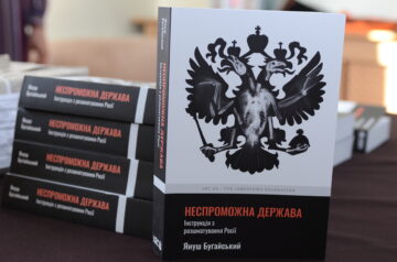 Инструкция по растерзанию России