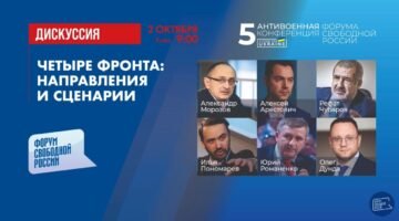 LIVE: 5th Anti-War Conference