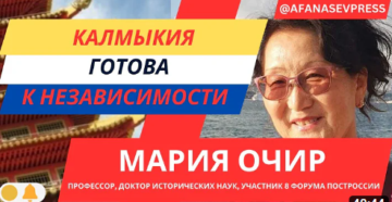 Kalmykia will live better without Russia. Professor Maria Ochir on the independence of the territory of Post-Russia