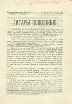 The Appeal of ABN to the Tatar people on the occasion of Constitution Day