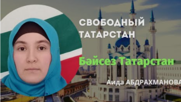 Aida Abdrakhmanova: For 471 years we have been fighting and surviving in the tenacious shackles of the Russian empire