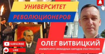 University of Revolutionaries  – Oleh Vitvitskyi, coordinator of educational projects UFN