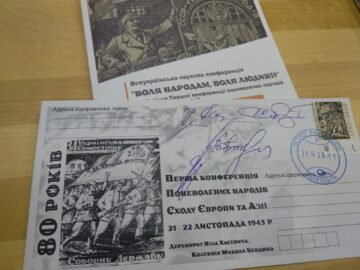 В Остроге на Ровенщине состоялось спецпогашение марки к 80-летию АБН