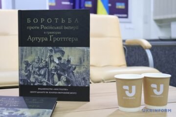 Презентовали книгу «Борьба против Российской империи в гравюрах Артура Гроттгера»