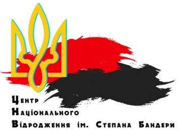 Solemn Academy dedicated to the 95th anniversary of the establishment of the OUN