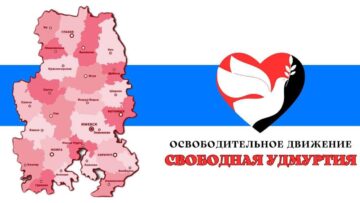 “Free Udmurtia” supports Bashkortostan