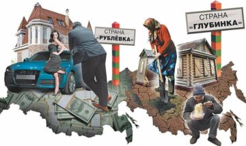 The budget of Moscow alone is greater than the sum of the budgets of half of the constituent entities of the entire Russian Federation