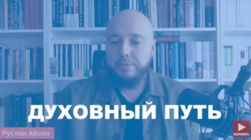 Руслан Айсін: Палестина, Башкортостан, Ходорковський, Розпад РФ