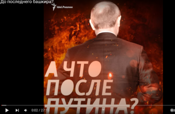 До последнего башкира?
