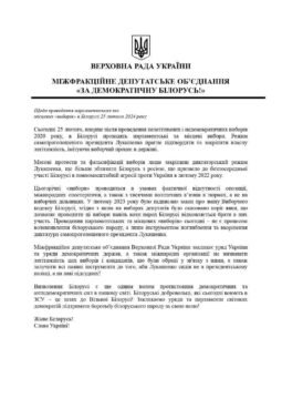 Так называемые «выборы» в оккупированной режимом Лукашенко Беларуси – это надругательство над демократией и усиление диктатуры – Ирина Геращенко