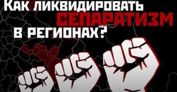 The imperial flash mob is a premonition of the future collapse of the Russian Federation