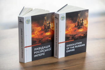 Книга, которая разрушает миф о непреодолимом величии и целостности россии, доступна для заказа