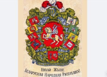 The Statement of the Council of the BNR on Mother Language Day