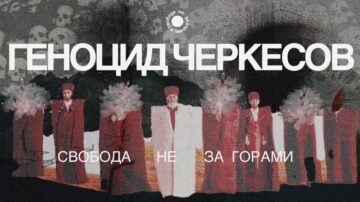 Circassian genocide. How the Circassian people resisted the Russian Empire for a hundred years