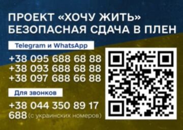 Пам’ятка окупантам: як здатися в полон і отримати шанс стати людиною
