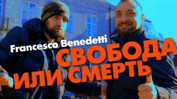 Свобода або смерть! Консул Ічкерії в Італії Франческо Бенедетті