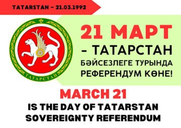 Обращение Правительства Независимого Татарстана в изгнании к татарам во всем мире
