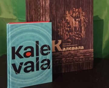 Kalevala Day (Kalevalan päivä; Kalevaladagen) was celebrated on February 28