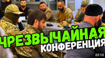 Чрезвычайная Конференция Ассамблеи Народов Кавказа в Киеве