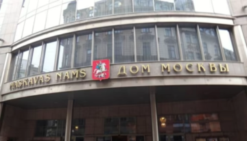 Латвия продаст на аукционе «Дом Москвы» в Риге и отдаст деньги Украине