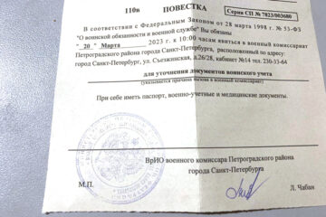 Residents of the Buryatia region received summonses. The military registration and enlistment office explained this as annual training camps