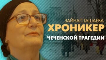 7 и 8 апреля 1995 года в Самашках российские каратели устроили зверства против мирного чеченского населения