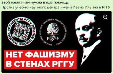 Students of the Russian State University for the Humanities against fascism within the walls of the university