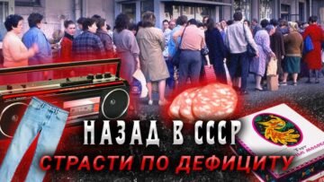 Юрій Сиротюк: Країна глобального дефіциту