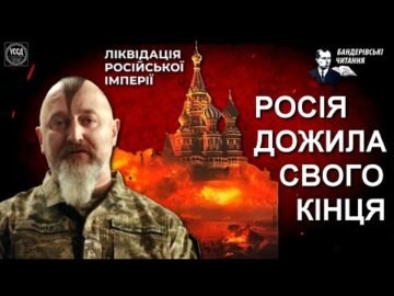 Юрій Сиротюк: Чому Захід постійно дає Росії фору