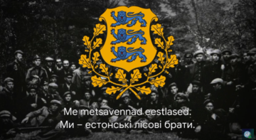 Песня эстонских лесных братьев – “Metsavendade laul” [Русский перевод]