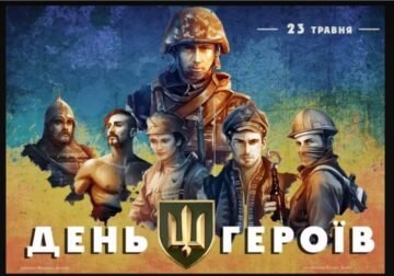 Звернення уряду незалежного Татарстану у вигнанні з нагоди Дня Героїв