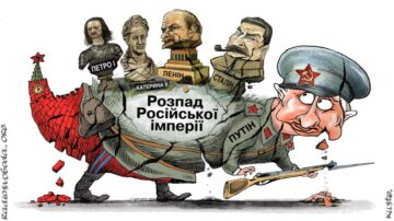 Почему РФ должна прекратить существовать, не может и не сможет быть сохранена