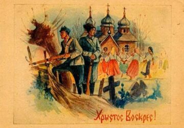 Пасхальное поздравление ОУН(б)