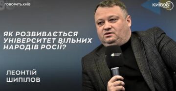 Как работает образовательный проект по обучению государственных элит порабощенных Россией народов?