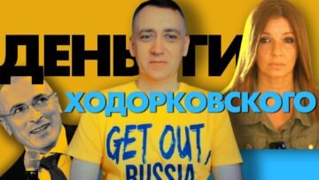 Деньги Ходорковского на чеченской крови. Украина и хорошие русские — Олег Вiтвiцький