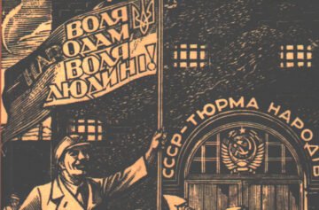 За свободу народів і людини