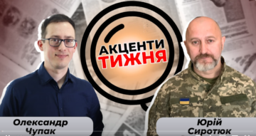 Подкаст з віце-президентом АБН Юрієм Сиротюком