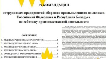 “Атеш”: У Росії та Білорусі поширюється саботаж на заводах ОПК
