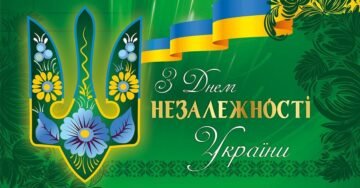 Congratulations from the Government of Independent Tatarstan on the Independence Day of Ukraine
